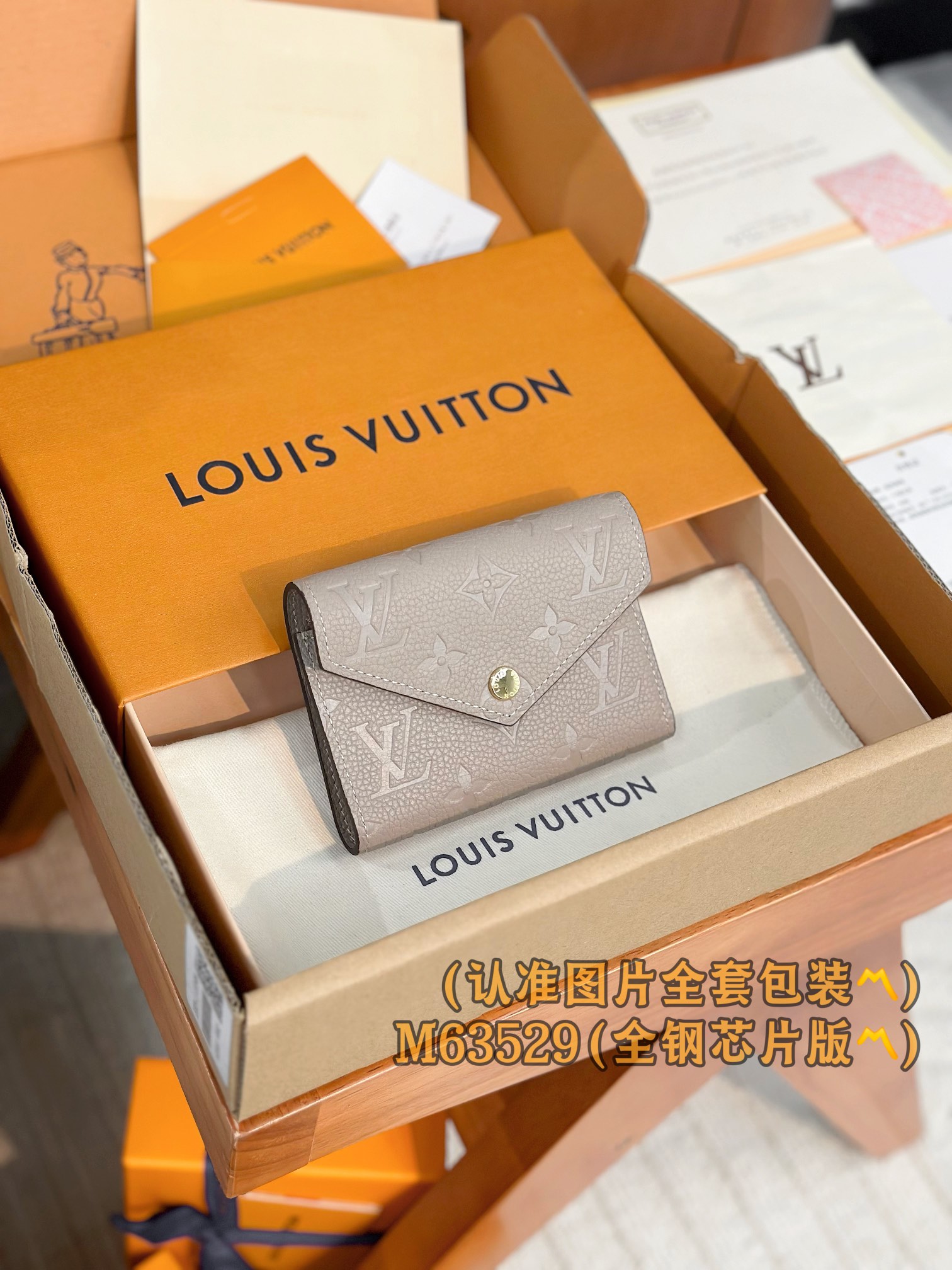 루이비통 Louis Vuitton M63529 지갑 12CM