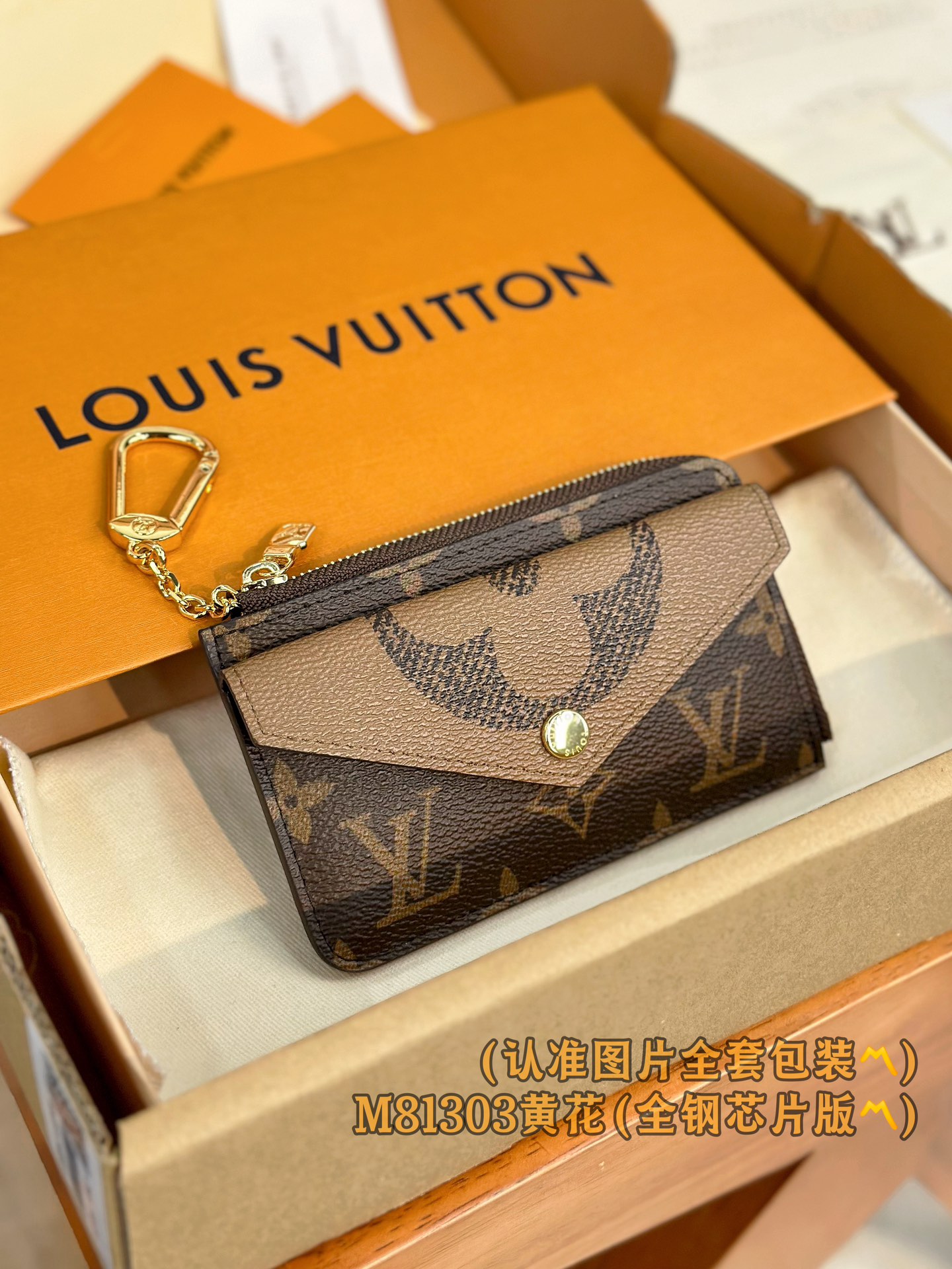 루이비통 Louis Vuitton M81303 카드 케이스 13CM
