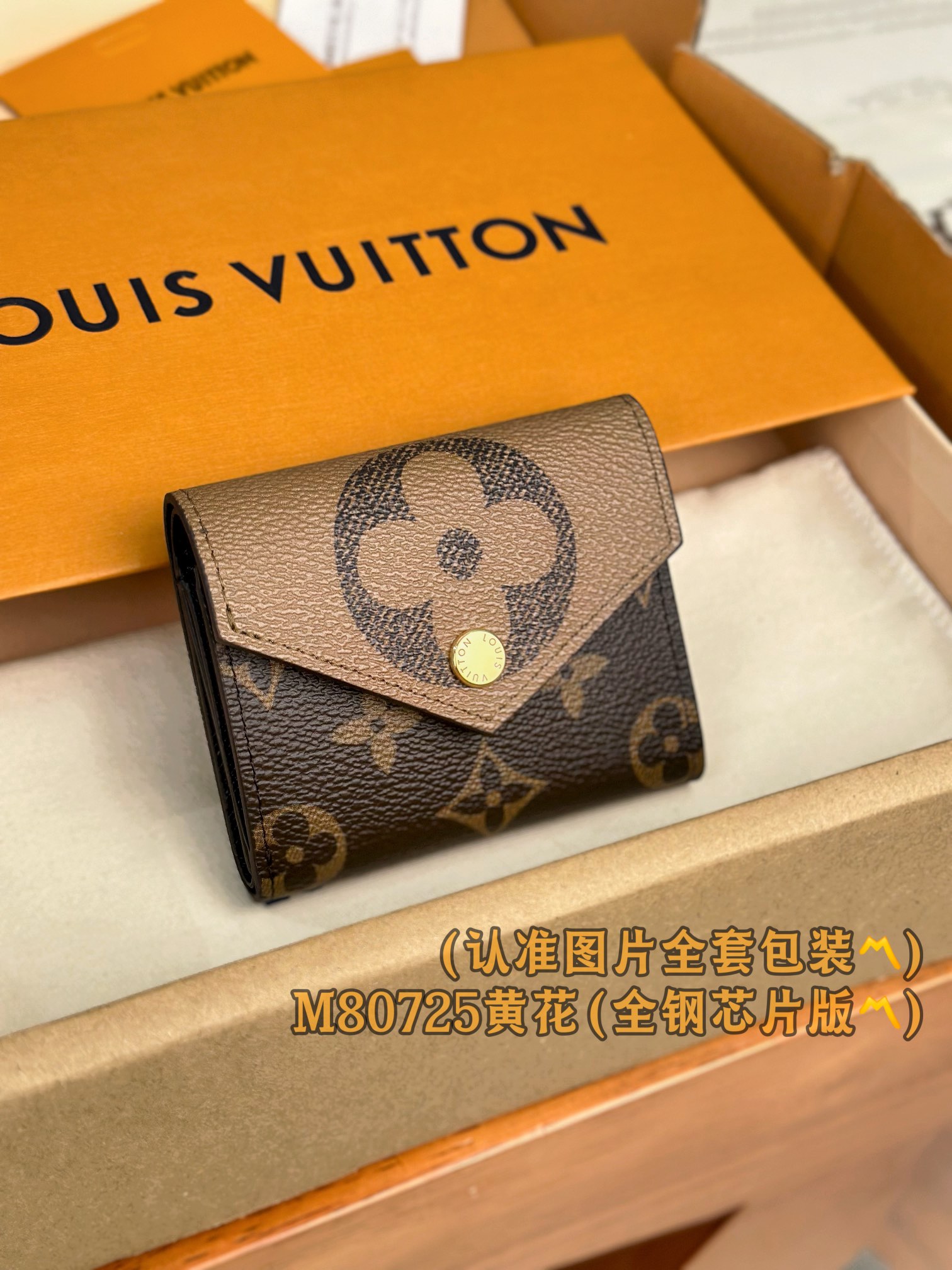 루이비통 Louis Vuitton M80725 Zoé 지갑 9CM