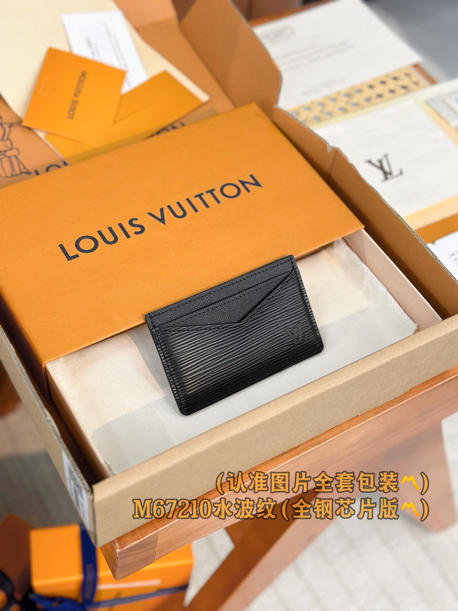 루이비통 Louis Vuitton M67210 카드 케이스 11CM