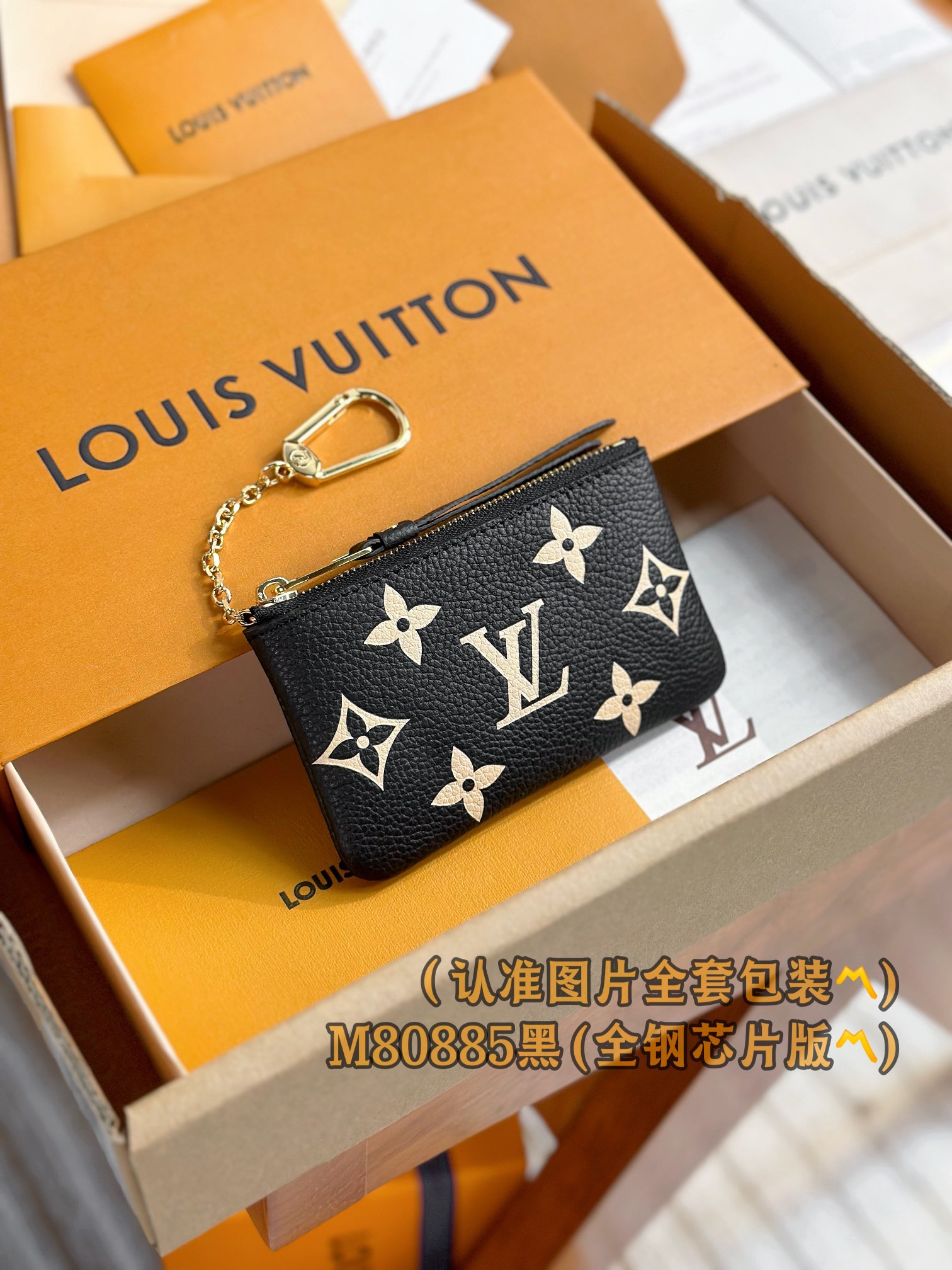 루이비통 Louis Vuitton M80885 지갑 12cm