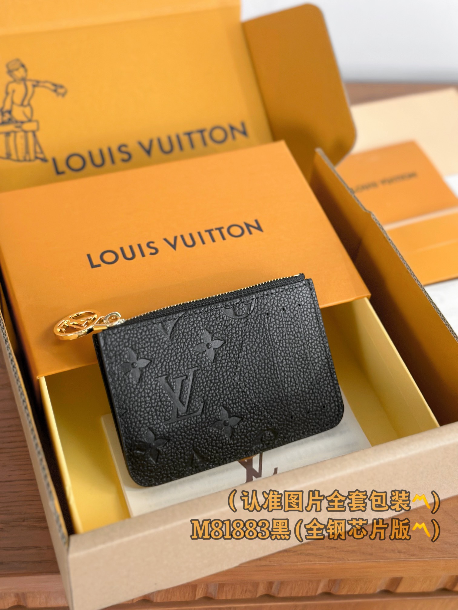 루이비통 Louis Vuitton M81883 카드 케이스 12cm