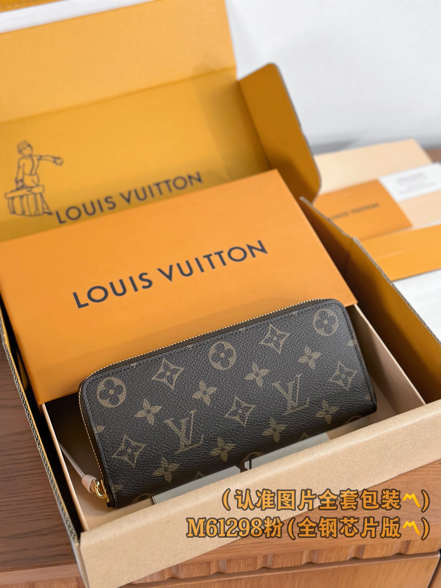 루이비통 Louis Vuitton M61298 지갑 20cm