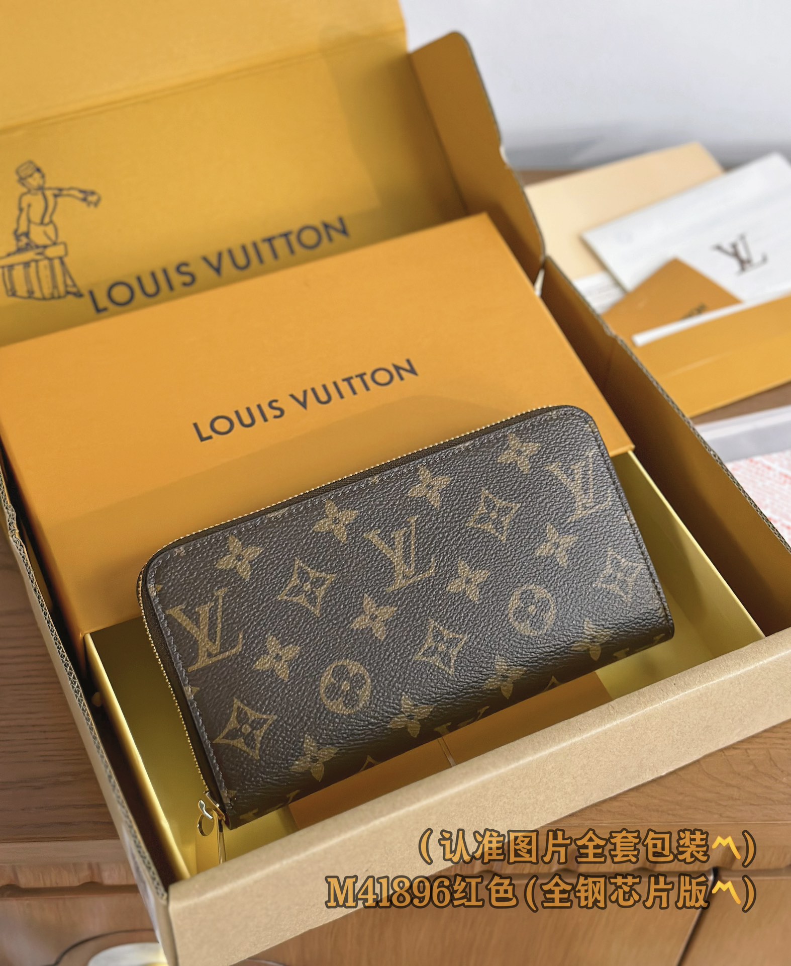 루이비통 Louis Vuitton M41896 지갑 19.5cm