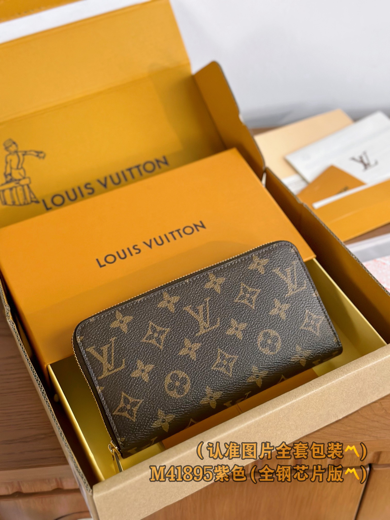 루이비통 Louis Vuitton M41895 지갑 19.5cm