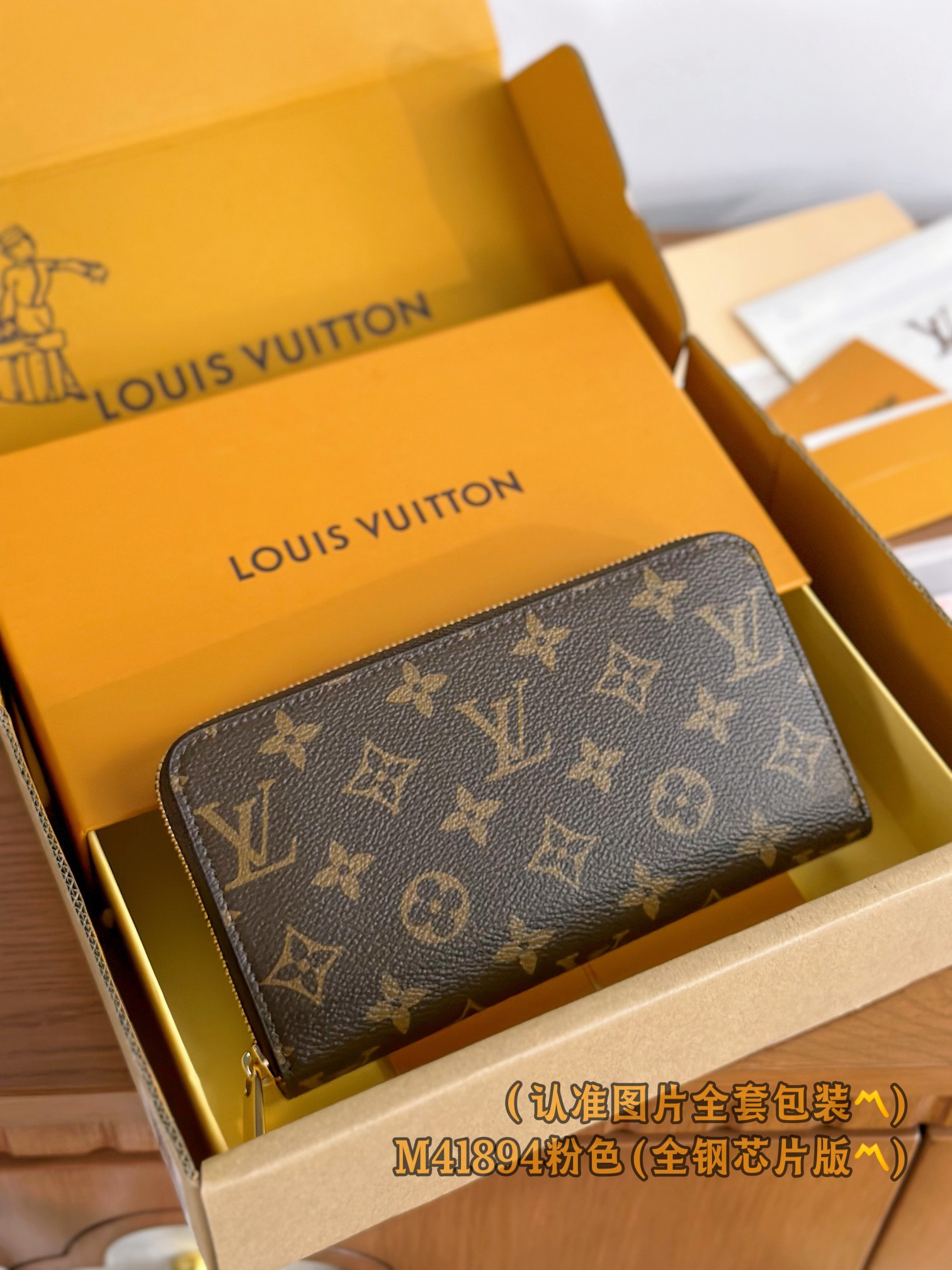 루이비통 Louis Vuitton M41894 지갑 19.5cm