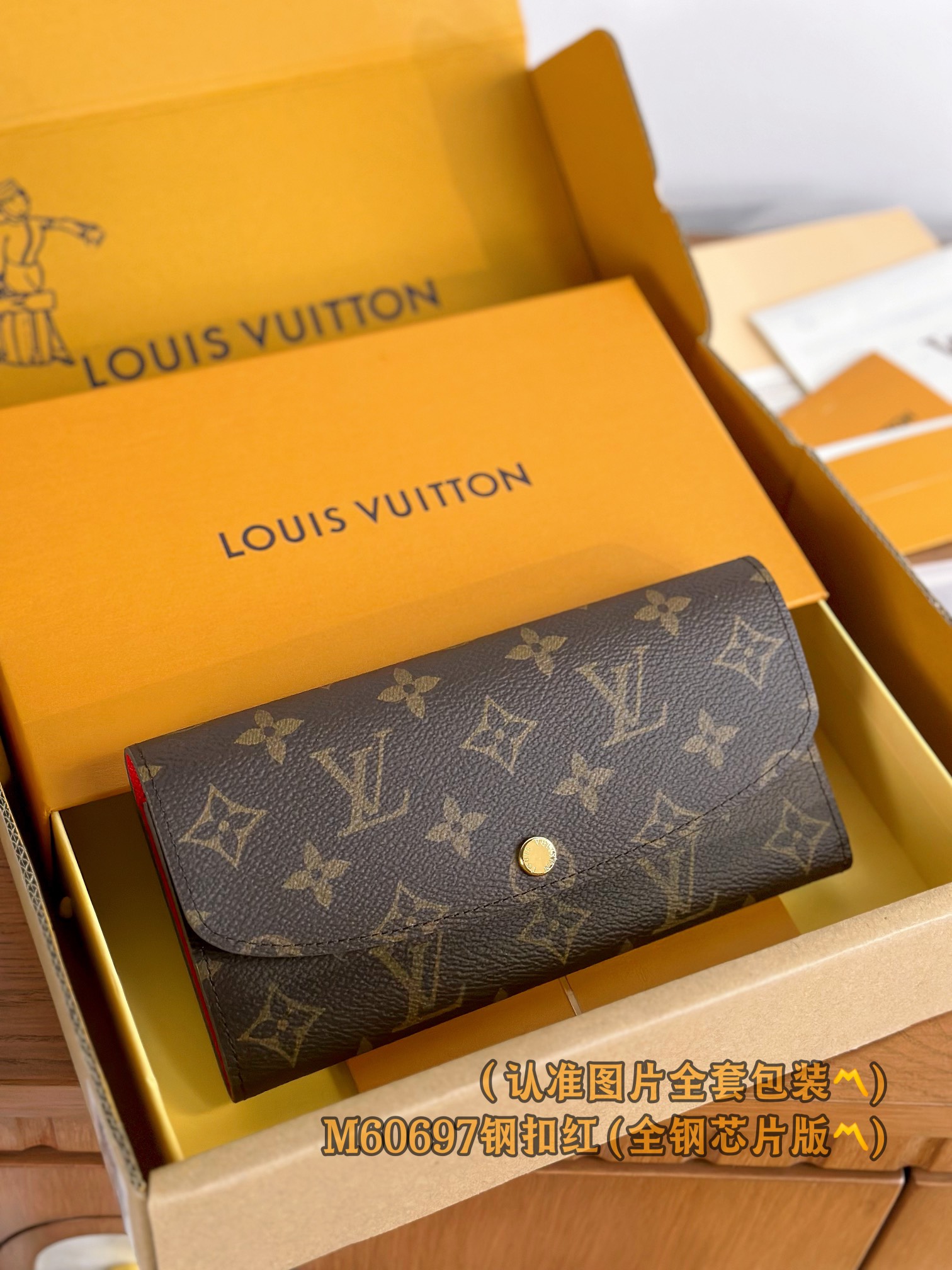 루이비통 Louis Vuitton M60697 지갑 19cm