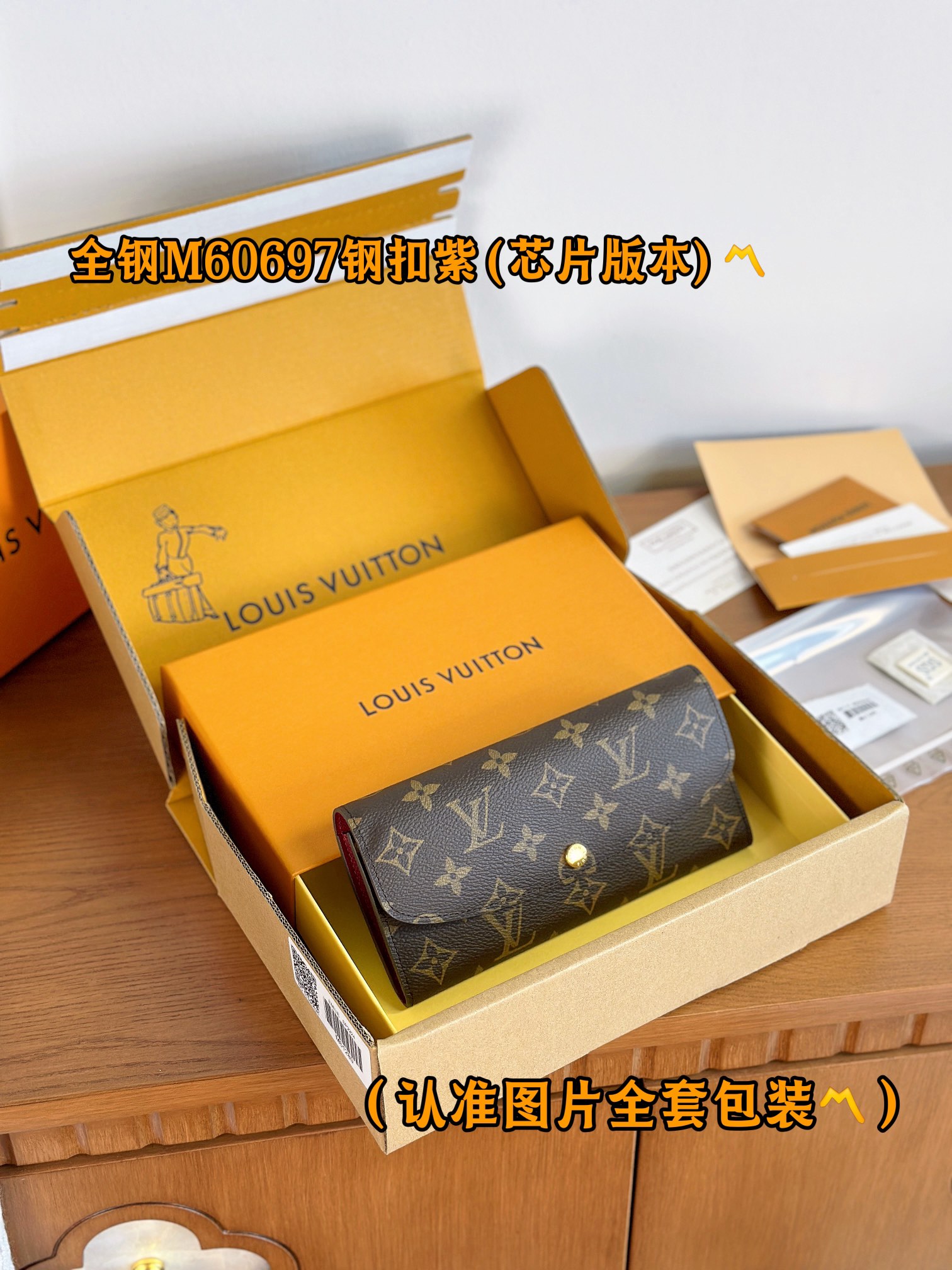루이비통 Louis Vuitton M60697 지갑 19cm