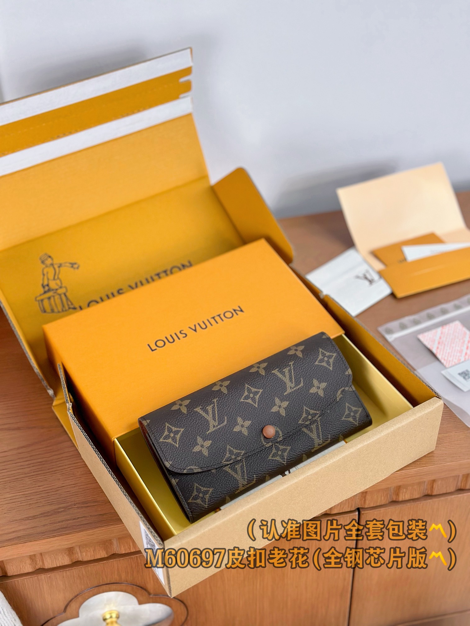 루이비통 Louis Vuitton M60697 지갑 19cm