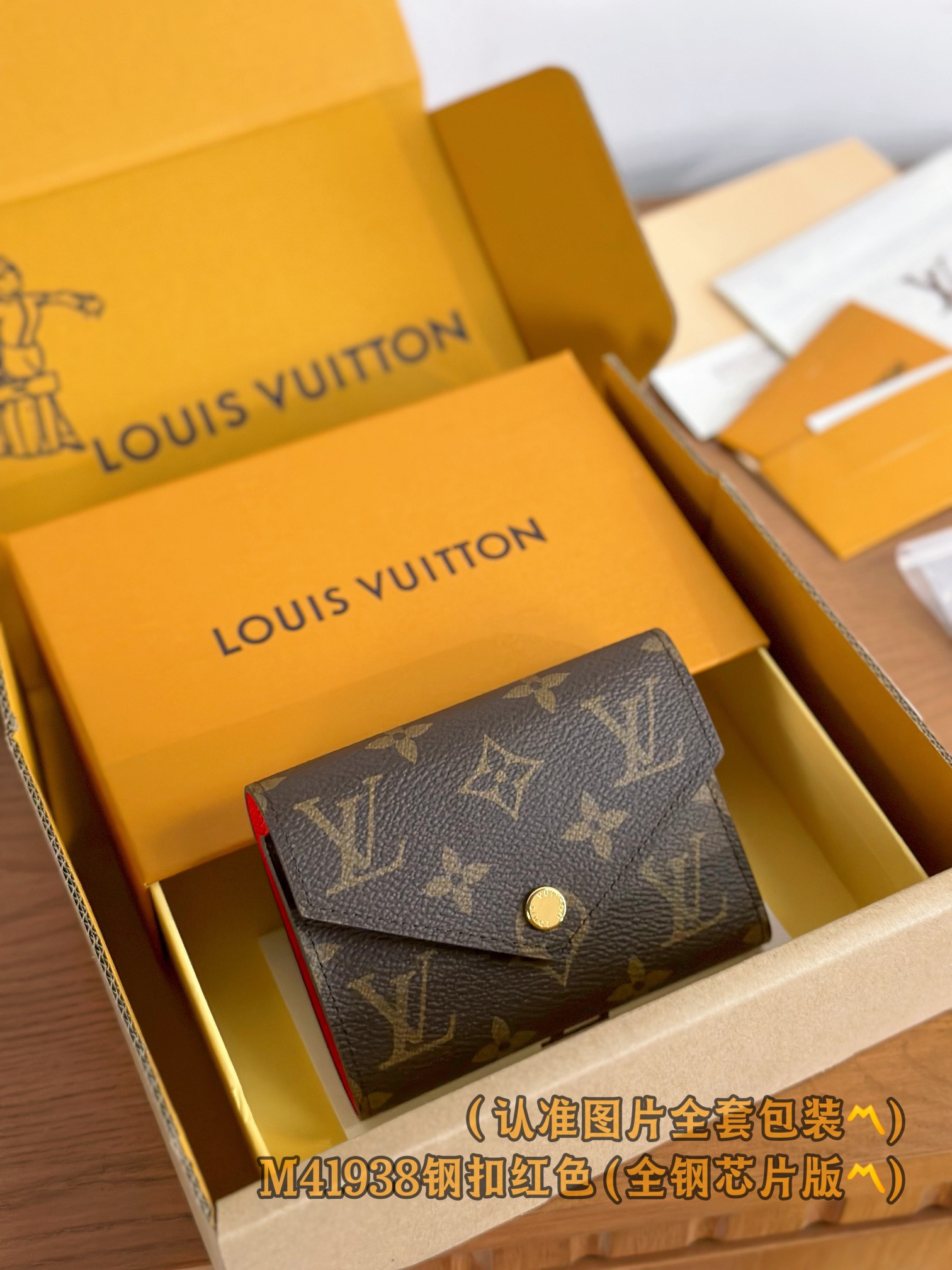 루이비통 Louis Vuitton M41938 지갑 12cm