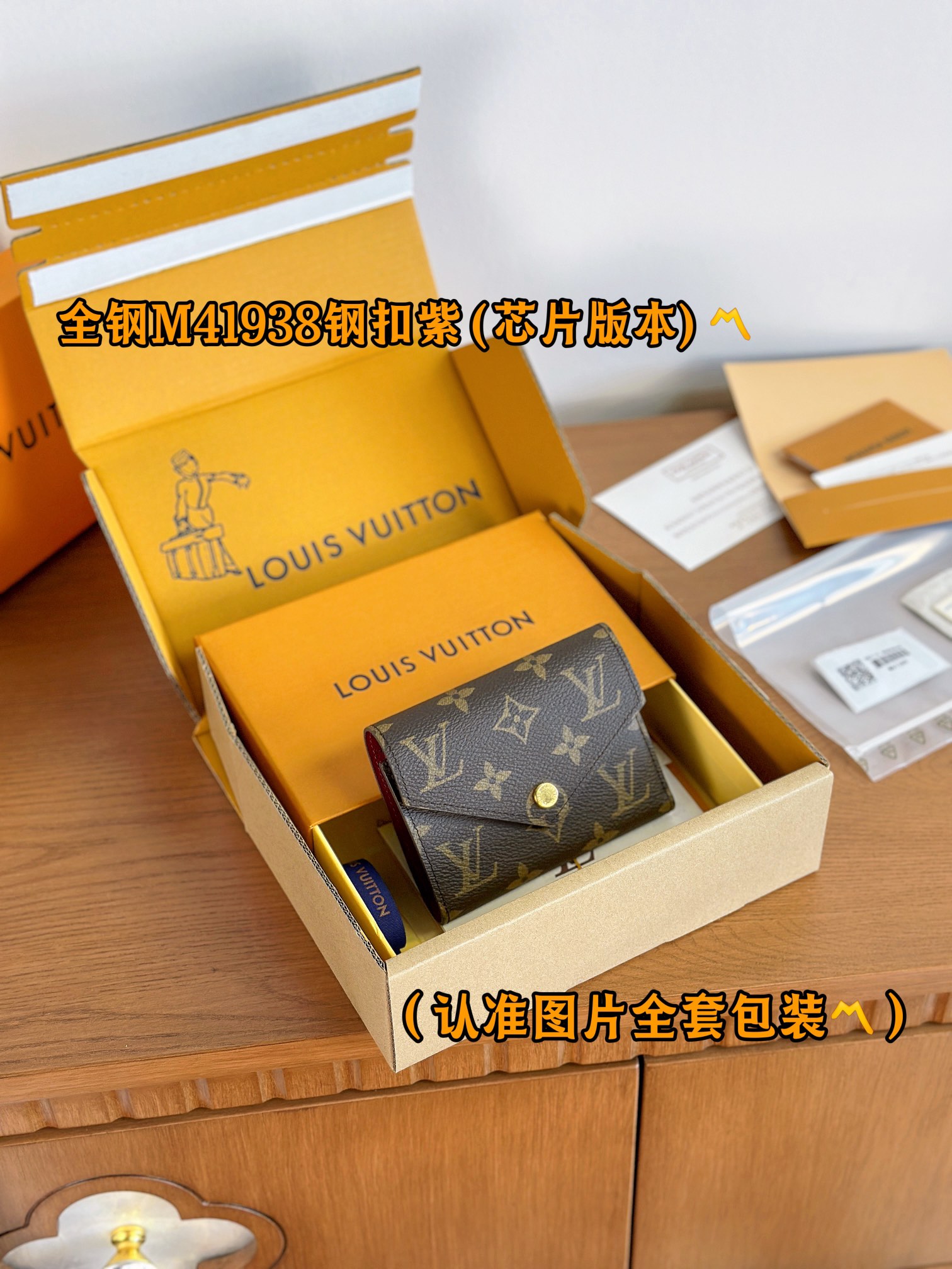 루이비통 Louis Vuitton M41938 지갑 12cm