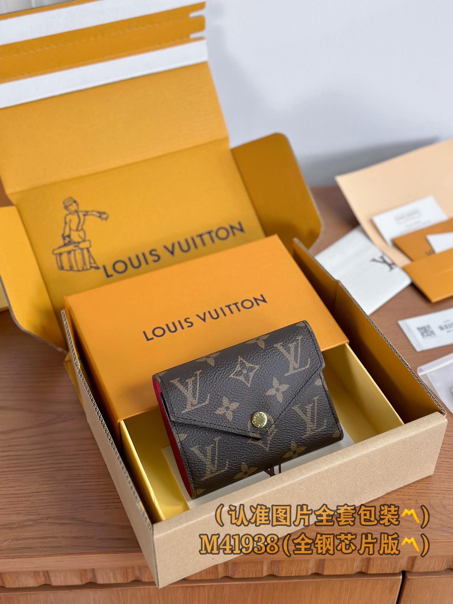 루이비통 Louis Vuitton M41938 지갑 12cm