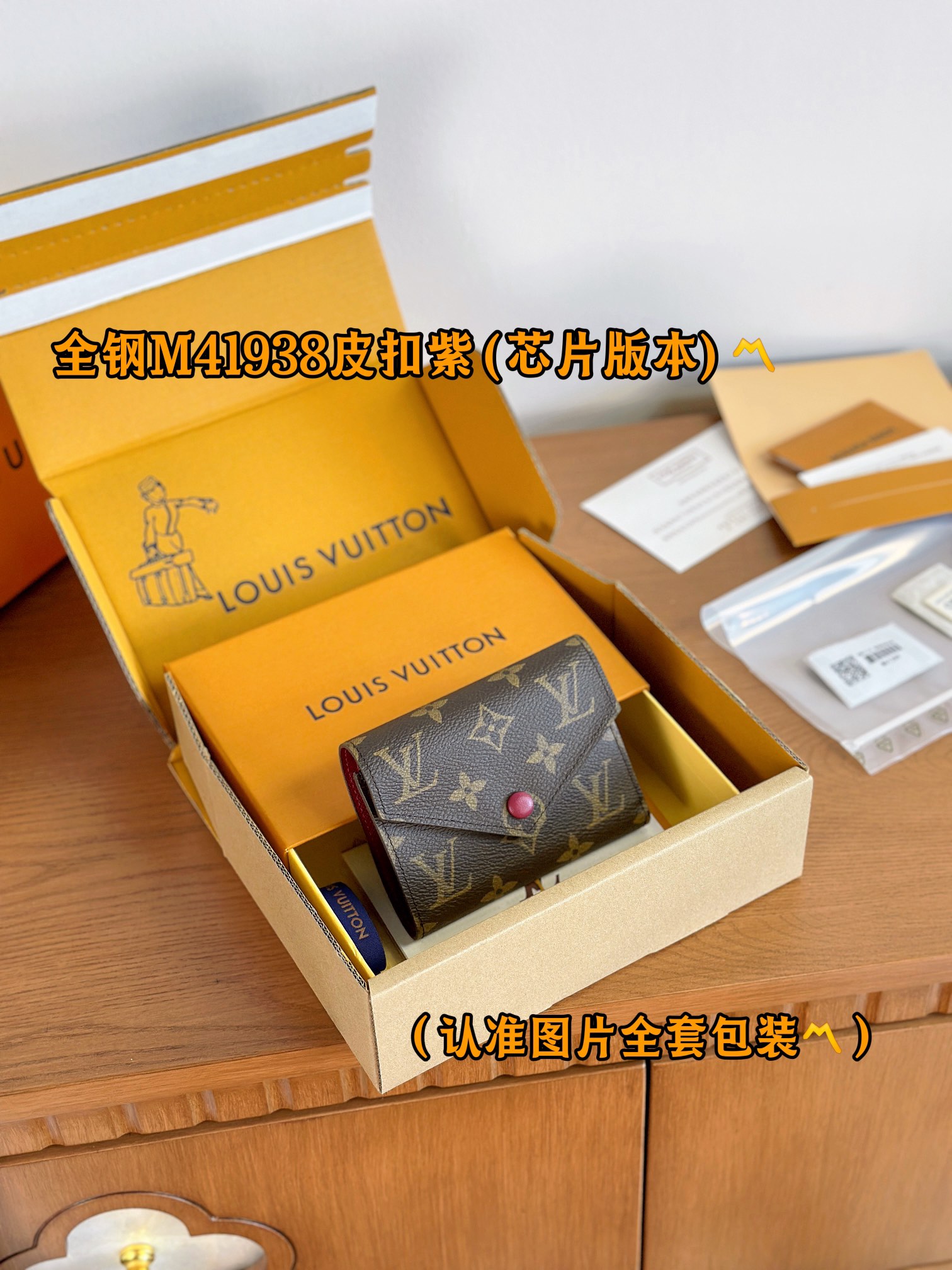 루이비통 Louis Vuitton M41938 지갑 12cm