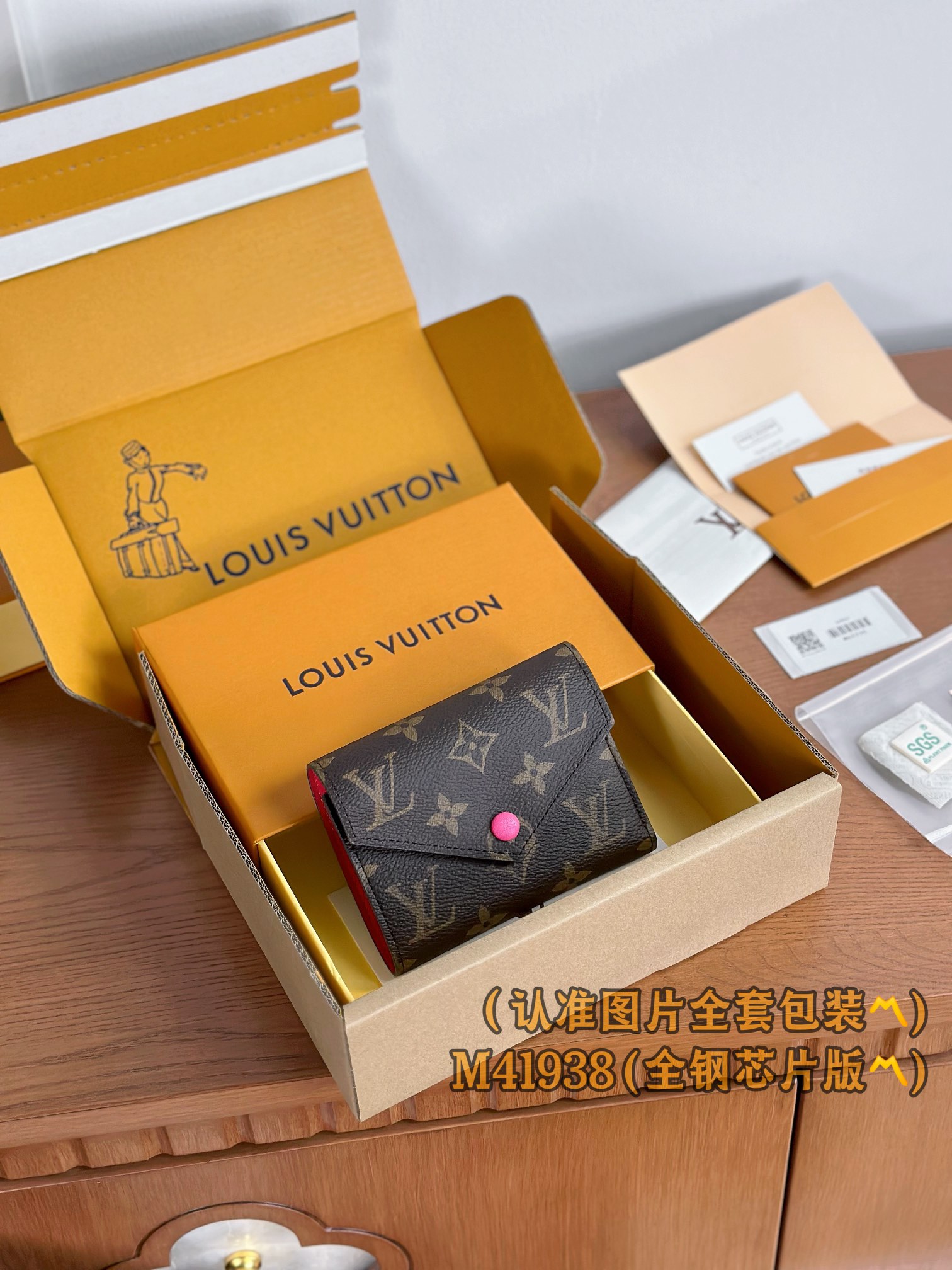 루이비통 Louis Vuitton M41938 지갑 12cm