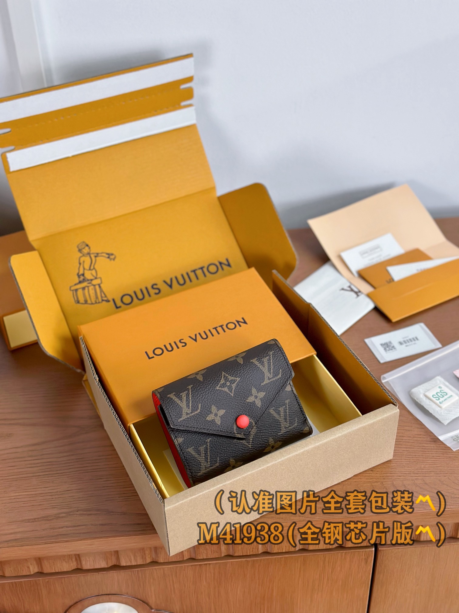 루이비통 Louis Vuitton M41938 지갑 12cm