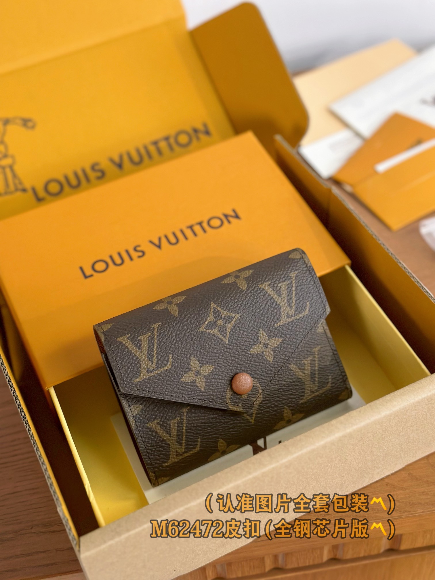 루이비통 Louis Vuitton M62472 지갑 12cm