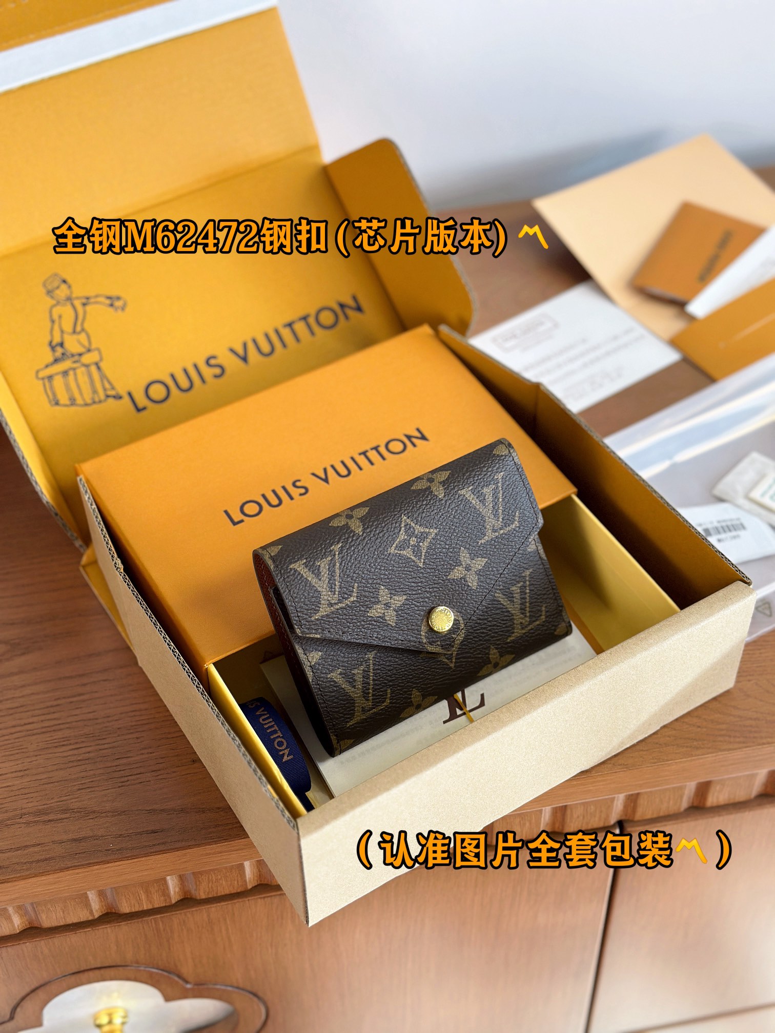 루이비통 Louis Vuitton M62472 지갑 12cm