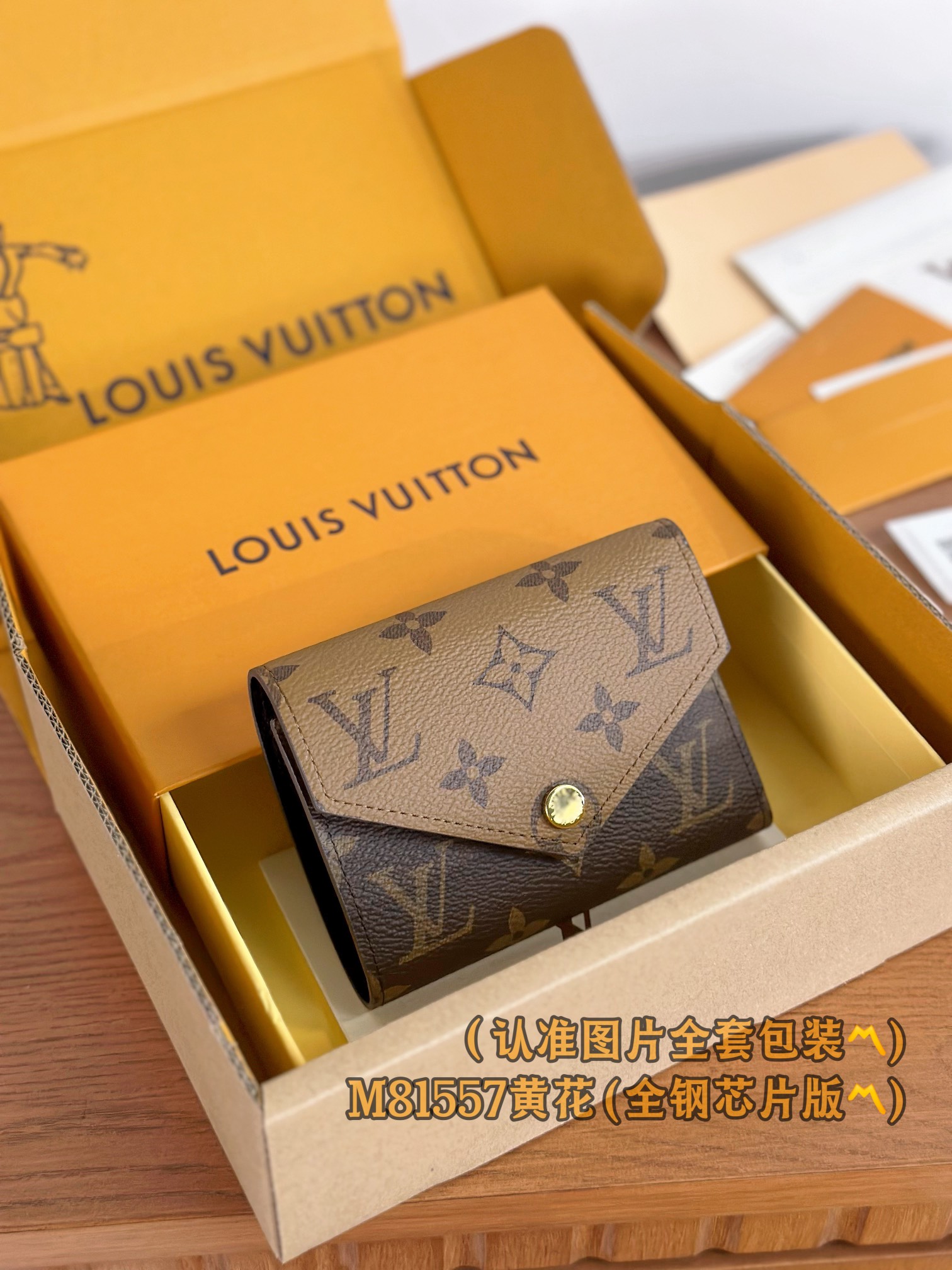 루이비통 Louis Vuitton M81557 지갑 12cm