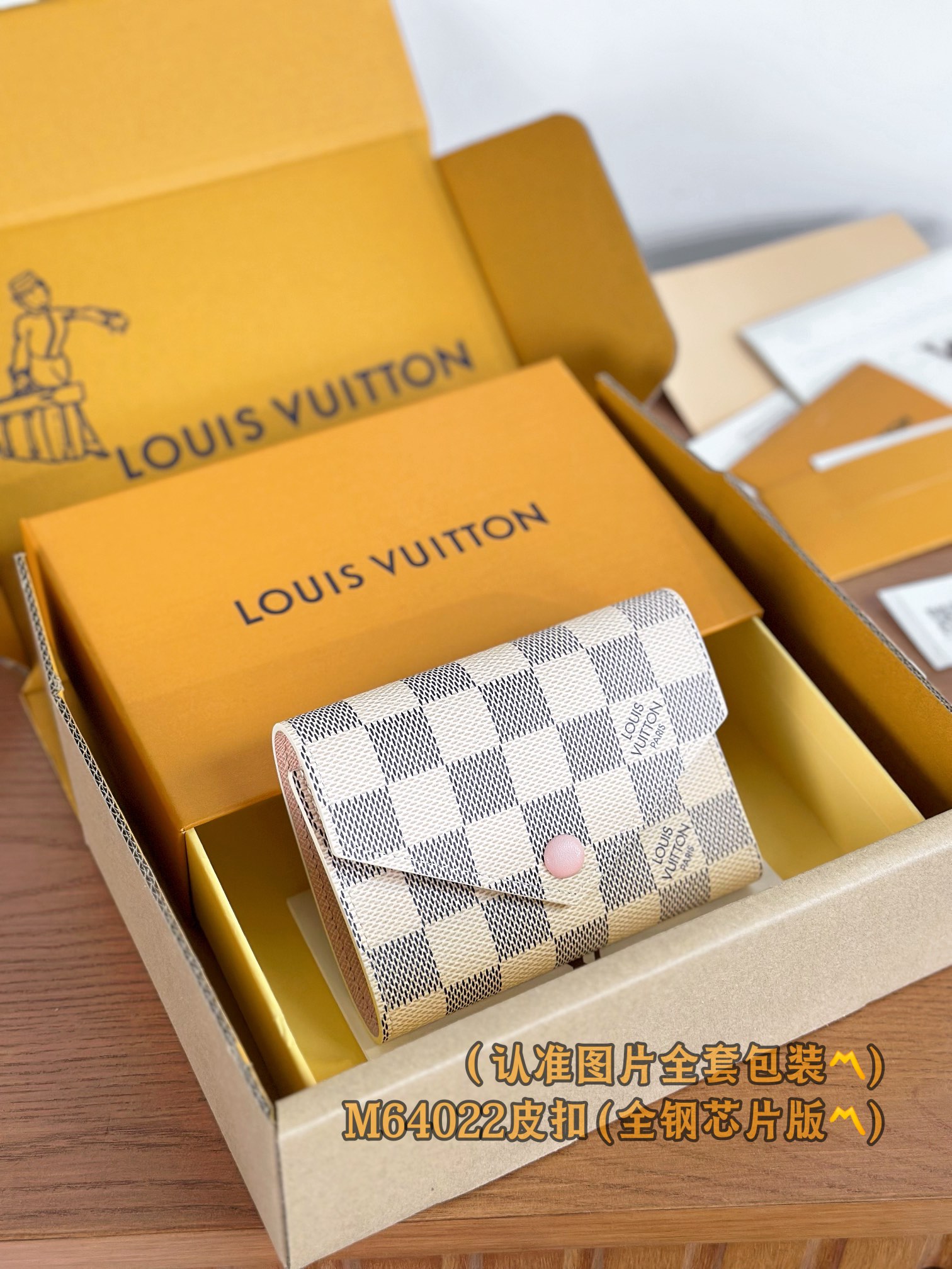 루이비통 Louis Vuitton N64022 지갑 12cm