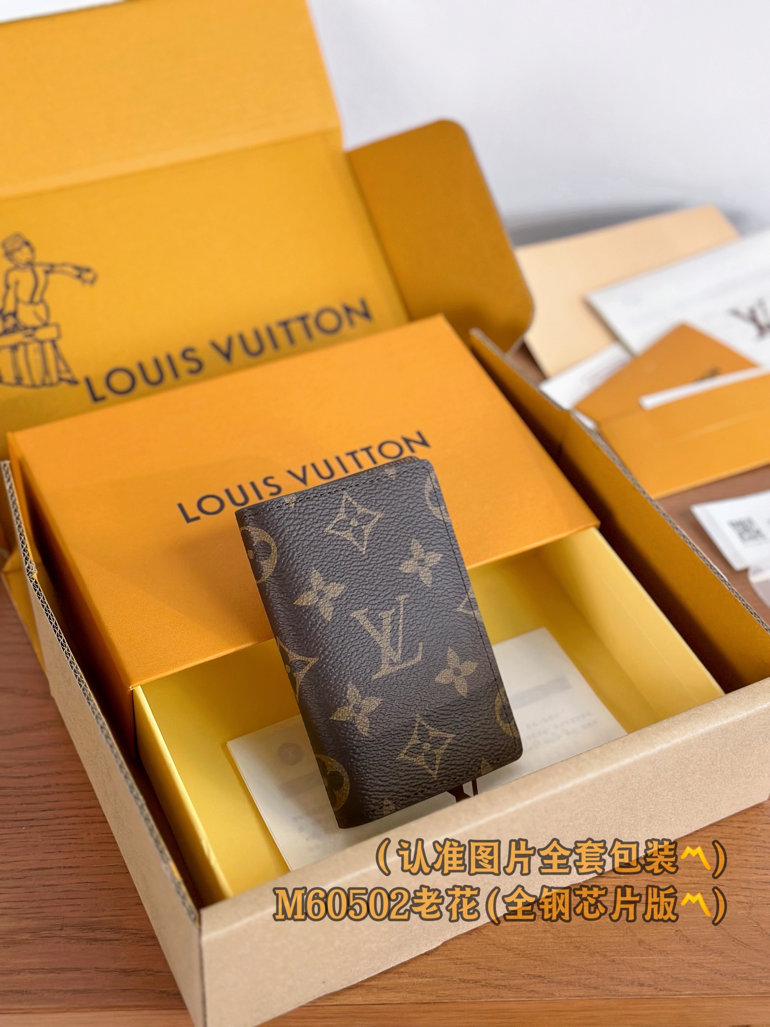 루이비통 Louis Vuitton M60502 지갑