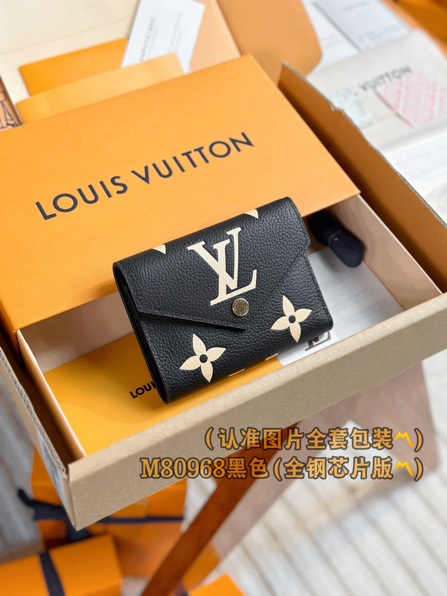 루이비통 Louis Vuitton M80968 지갑 12cm
