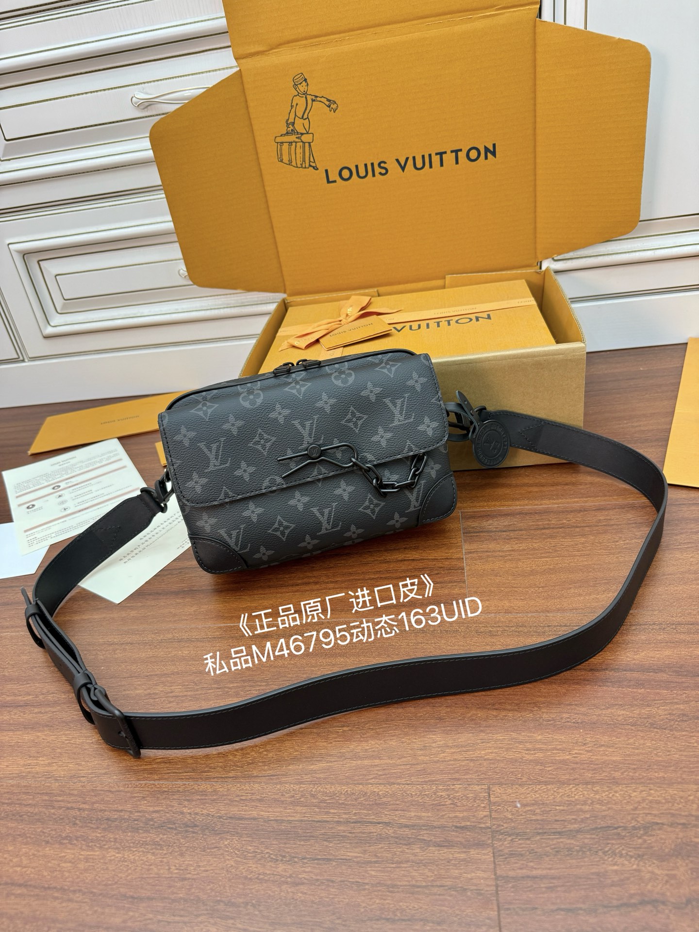 루이비통 Louis Vuitton M46795 Steamer 크로스 백 24CM