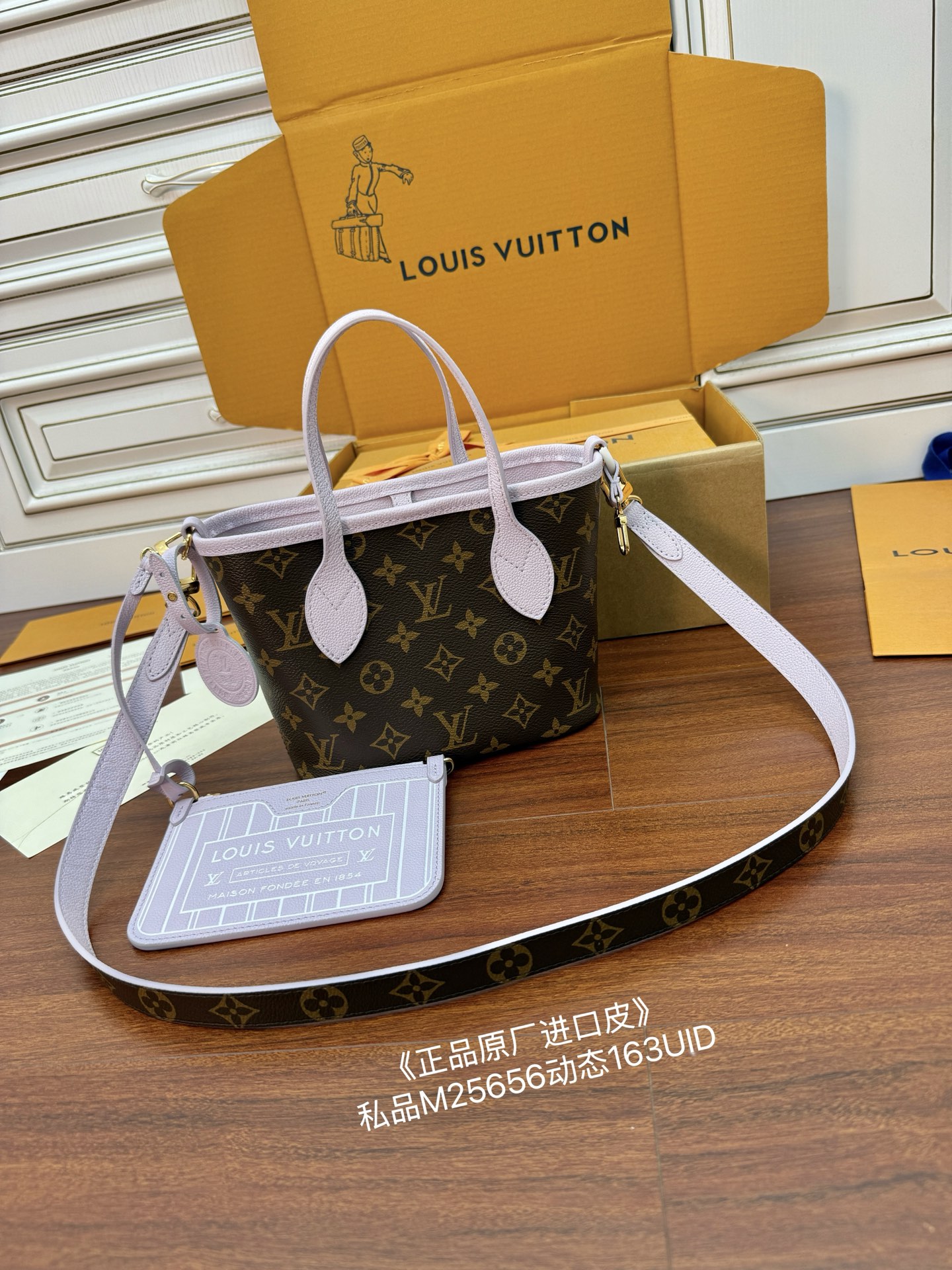 루이비통 Louis Vuitton M25656 토트 백 26.5cm