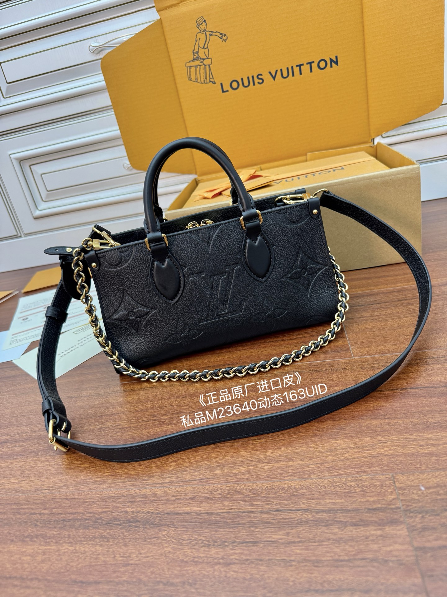 루이비통 Louis Vuitton M23640 Onthego East West Monogram Empreinte Black 25cm