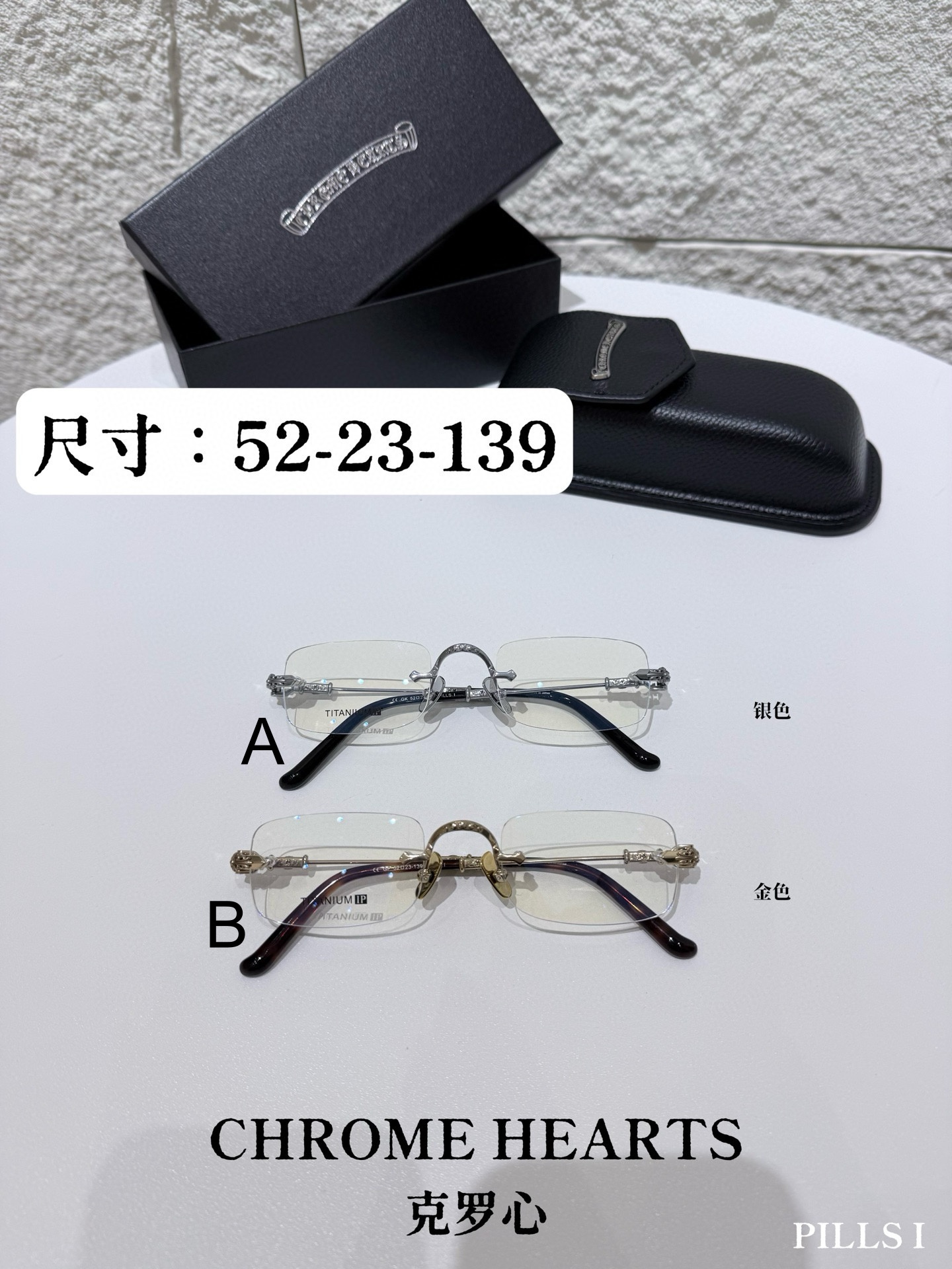 크롬하츠 Chrome Hearts PILLS I 52口-23-139