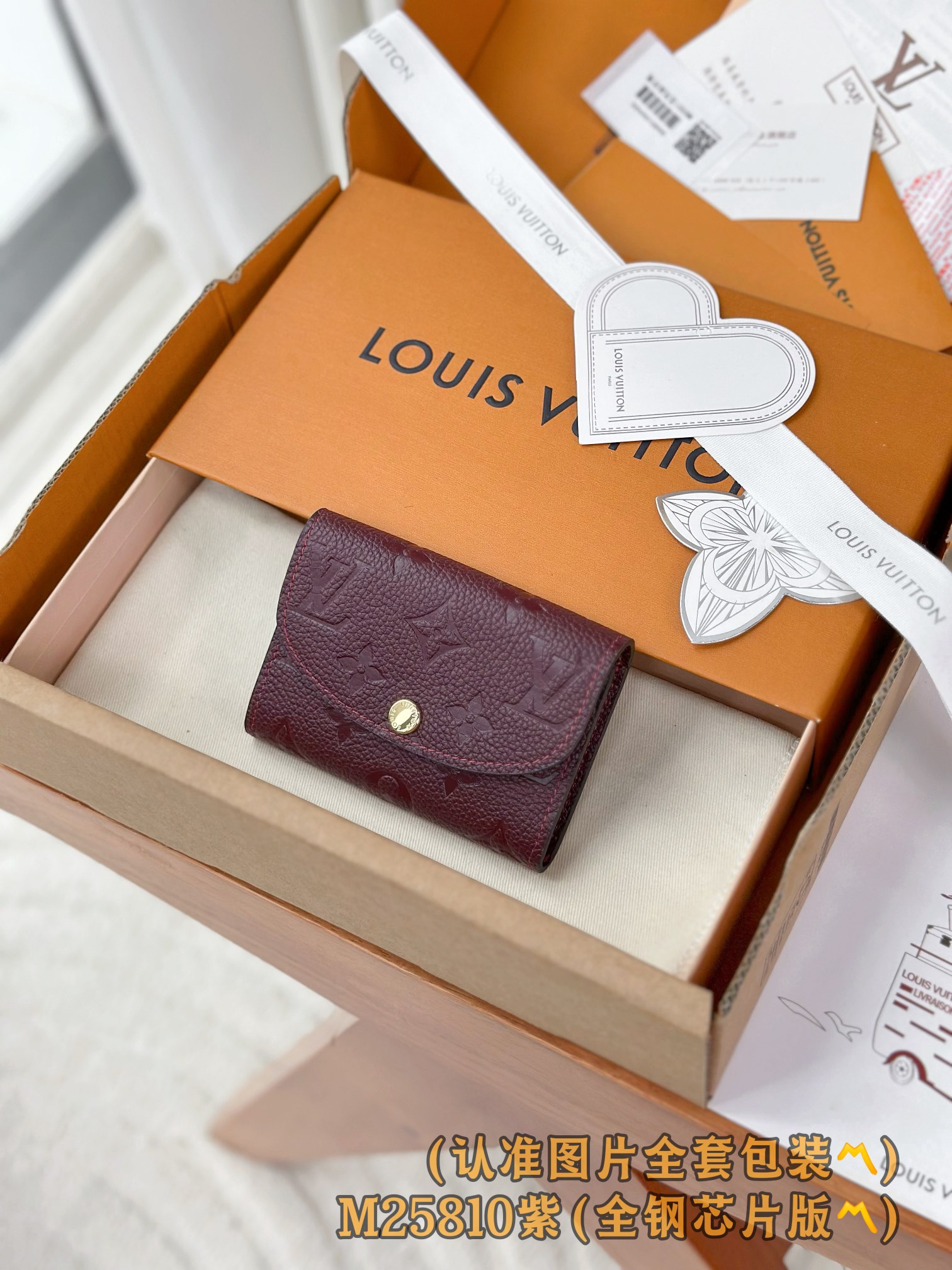 루이비통 Louis Vuitton M25810 지갑 11cm