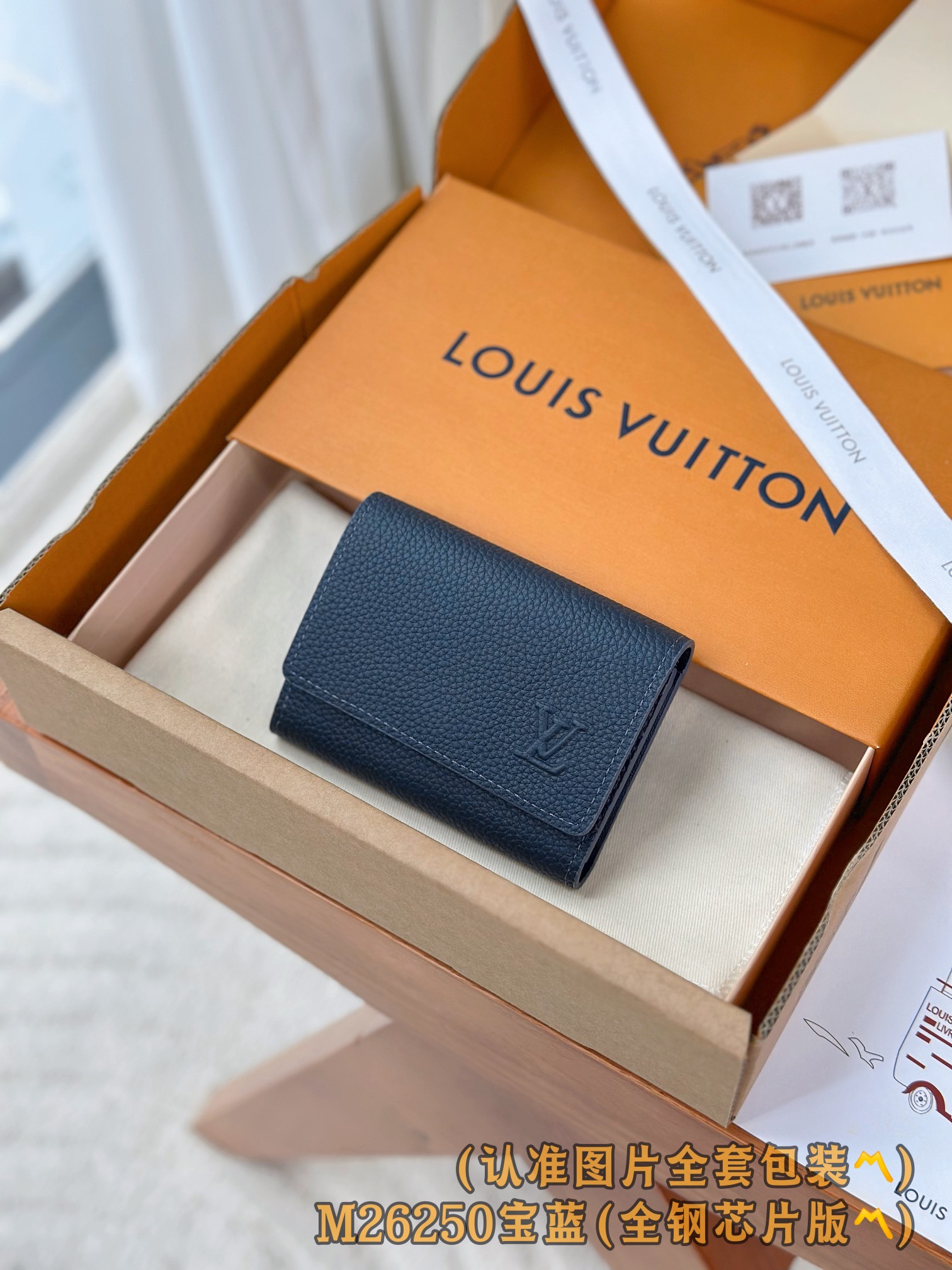 루이비통 Louis Vuitton M26250 지갑 11.5cm