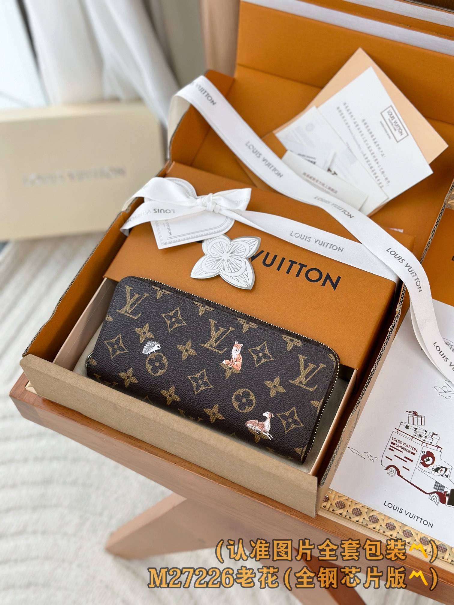 루이비통 Louis Vuitton M27226 지갑 21cm