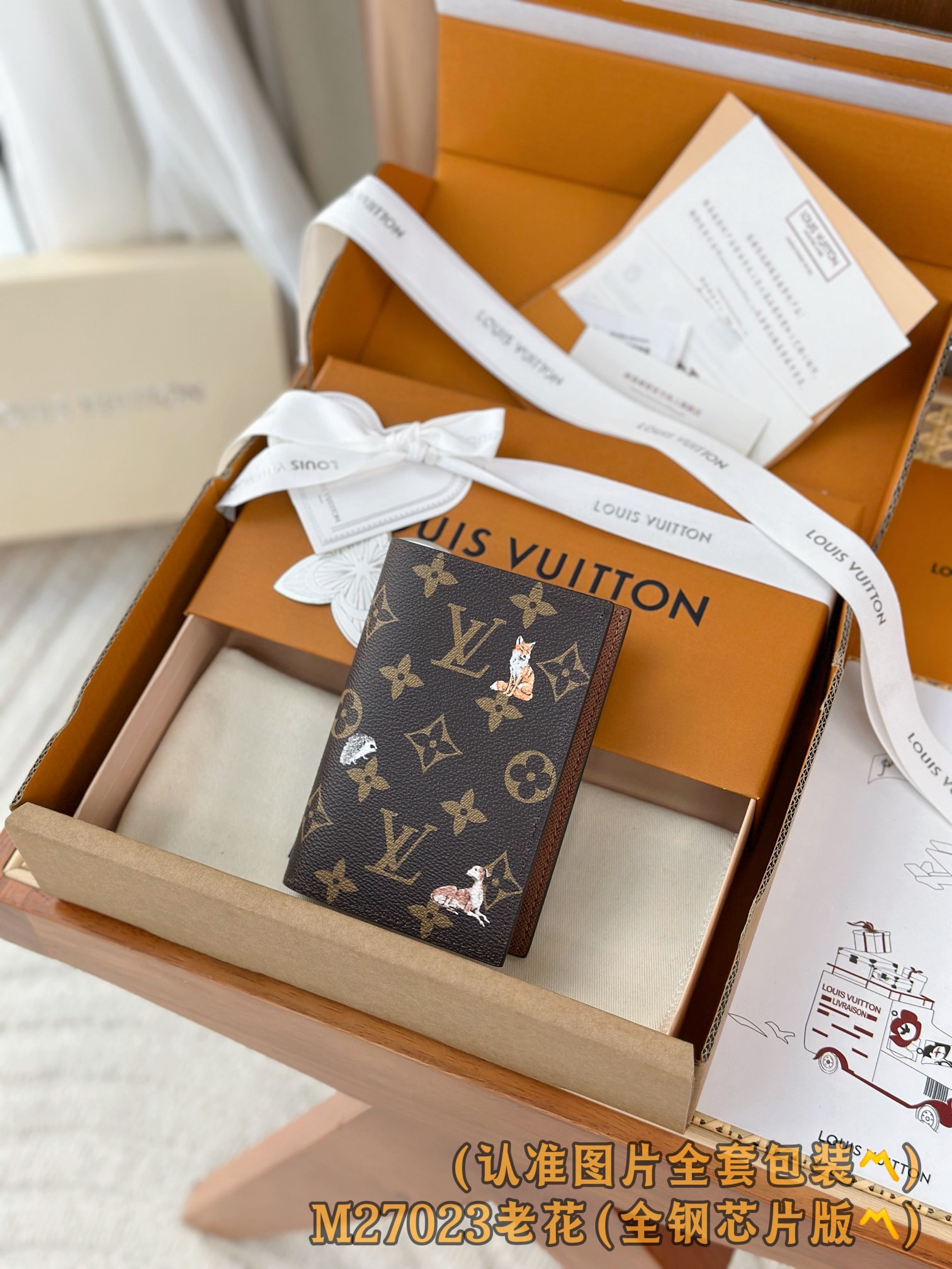 루이비통 Louis Vuitton M27023 passport case