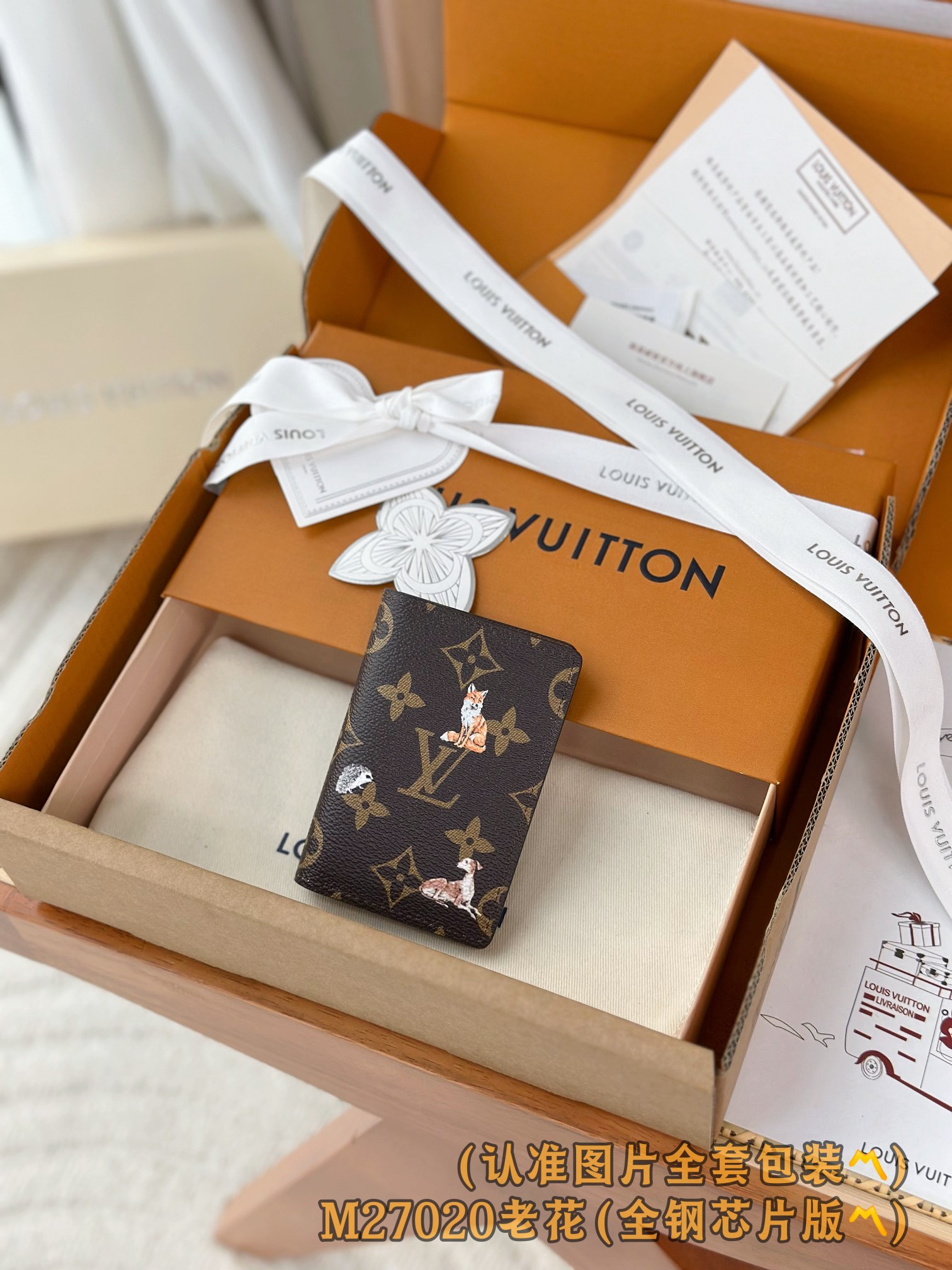 루이비통 Louis Vuitton M27020  지갑 11.1cm