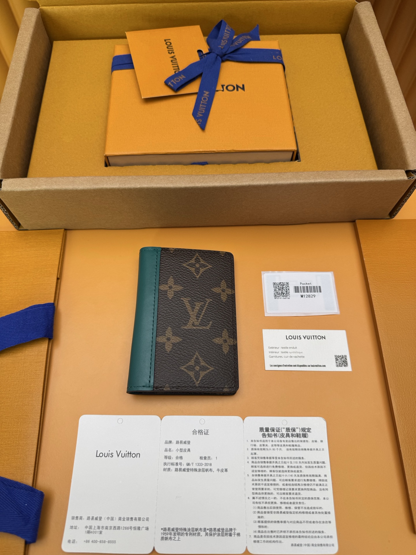 루이비통 Louis Vuitton M12829 지갑 11cm