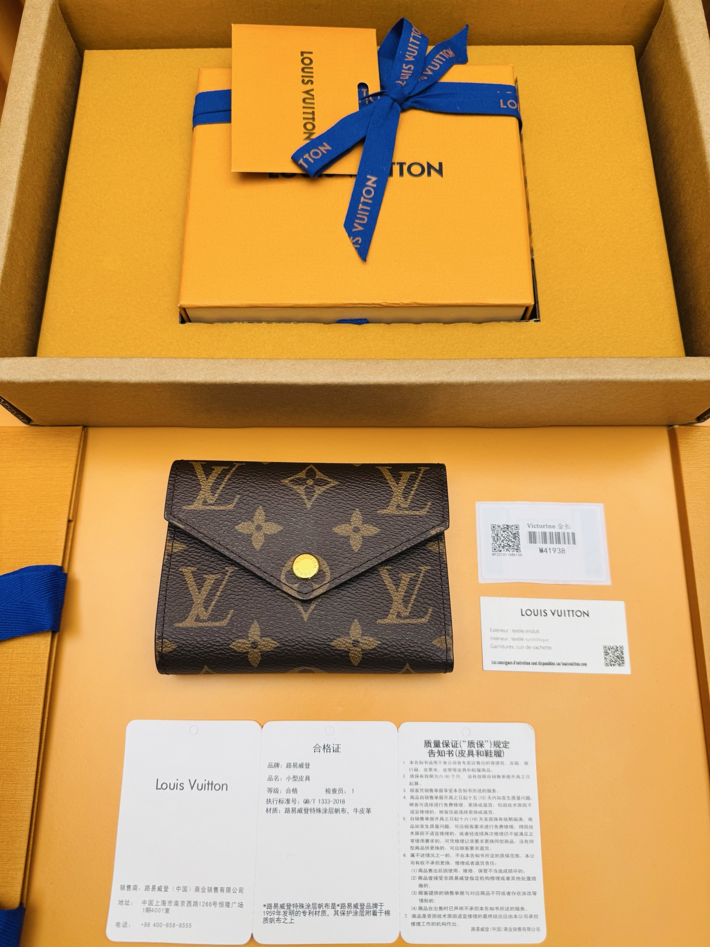 루이비통 Louis Vuitton M41938 지갑 12cm