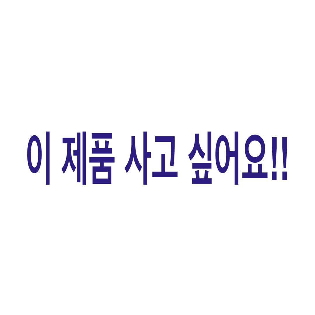 미등록 상품 주문하기